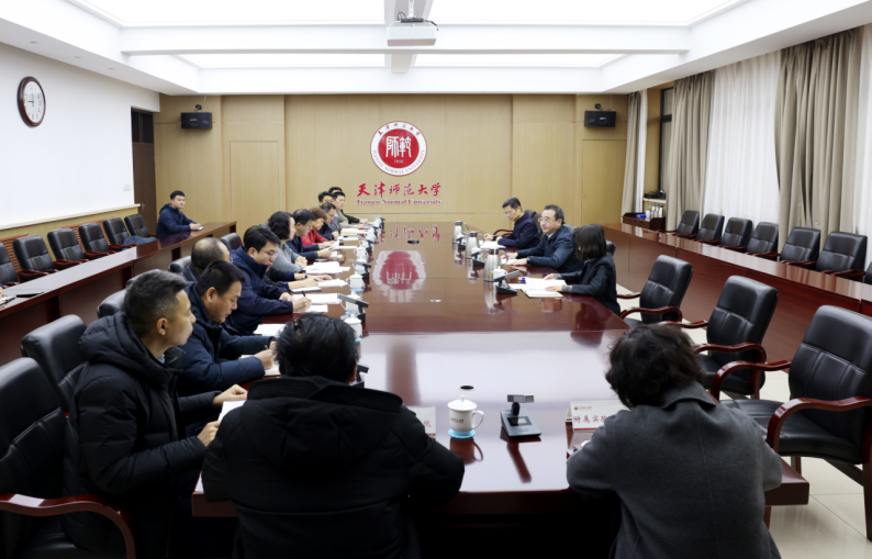 天津師范大學召開新學期安全穩定工作會